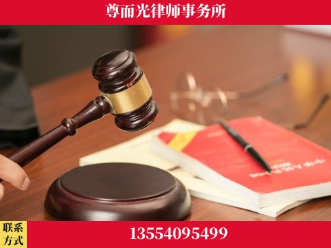 许昌-婚姻家事律师